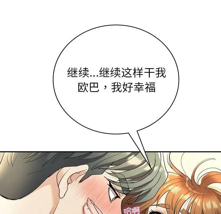 回不去的婚姻 在线观看 第25話 漫画图片106