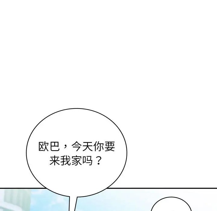 回不去的婚姻 在线观看 第25話 漫画图片69