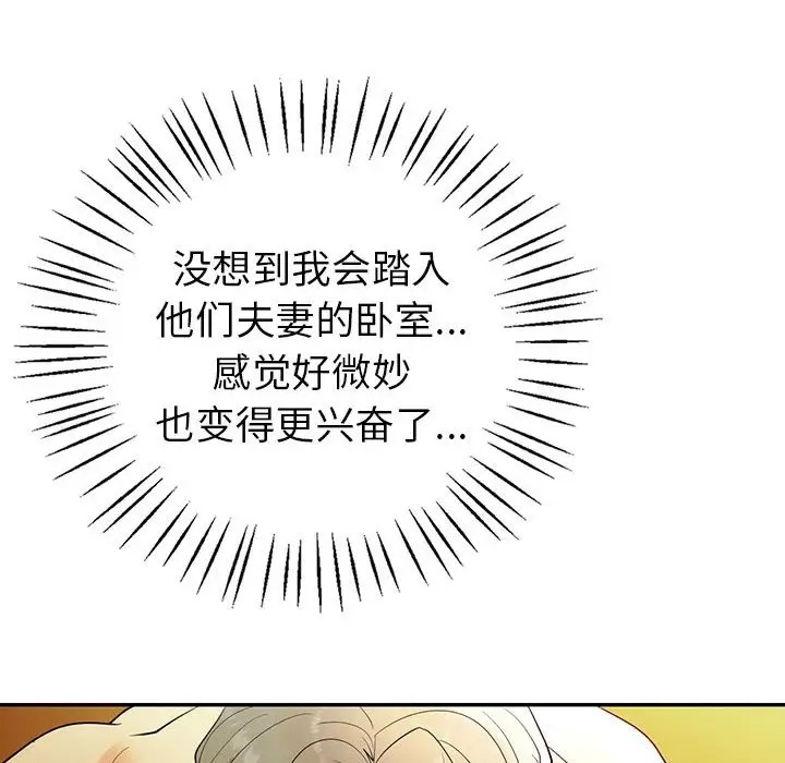 回不去的婚姻 在线观看 第25話 漫画图片79