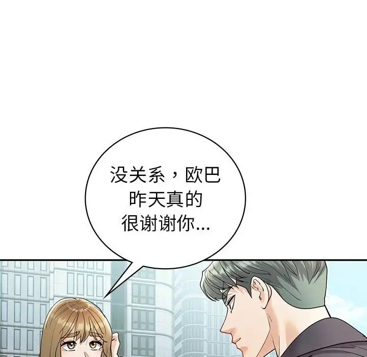 回不去的婚姻 在线观看 第25話 漫画图片59