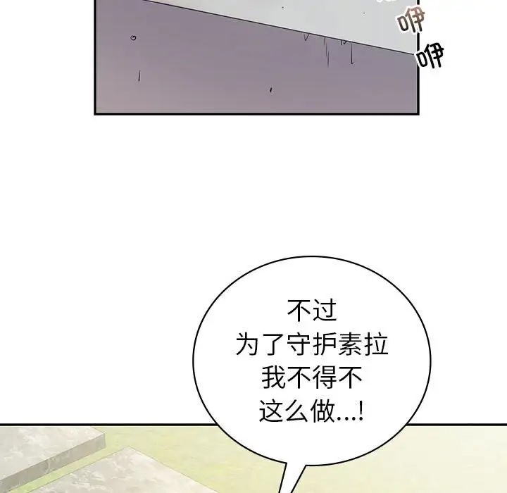 回不去的婚姻 在线观看 第25話 漫画图片38