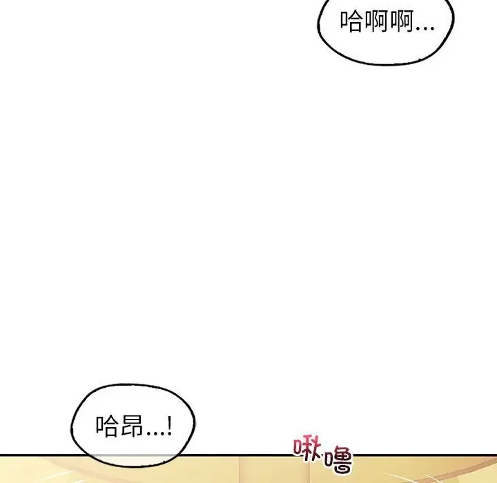 回不去的婚姻 在线观看 第25話 漫画图片83