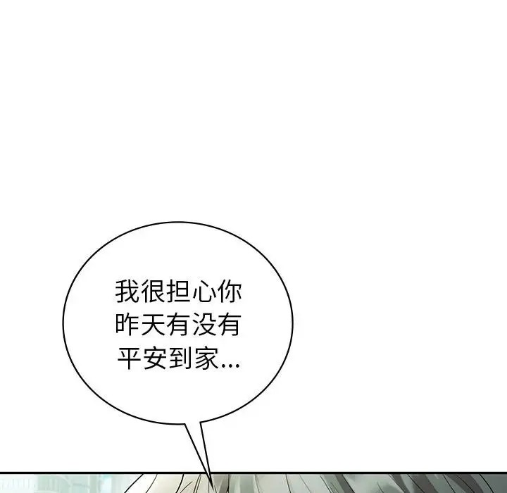 回不去的婚姻 在线观看 第25話 漫画图片61