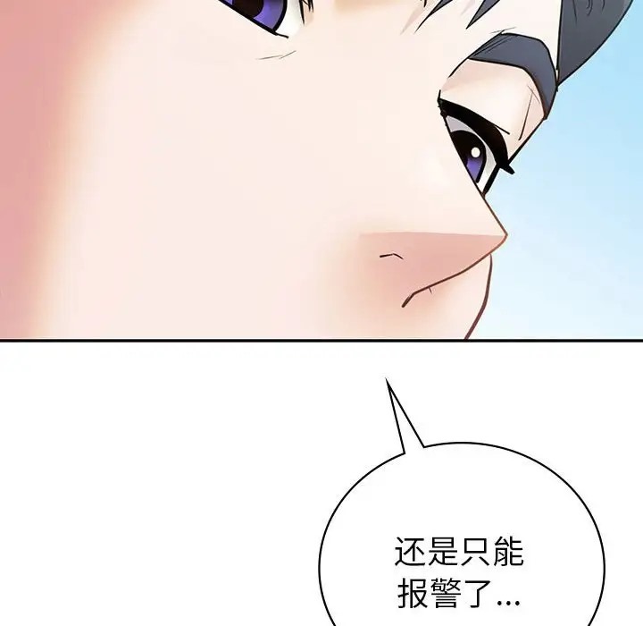 回不去的婚姻 在线观看 第25話 漫画图片35