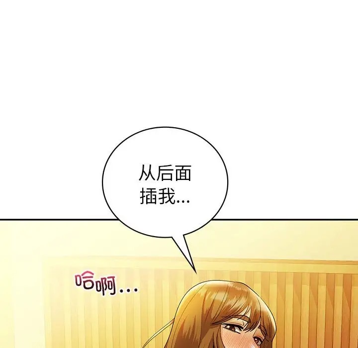 回不去的婚姻 在线观看 第25話 漫画图片118