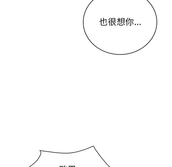 回不去的婚姻 在线观看 第25話 漫画图片63