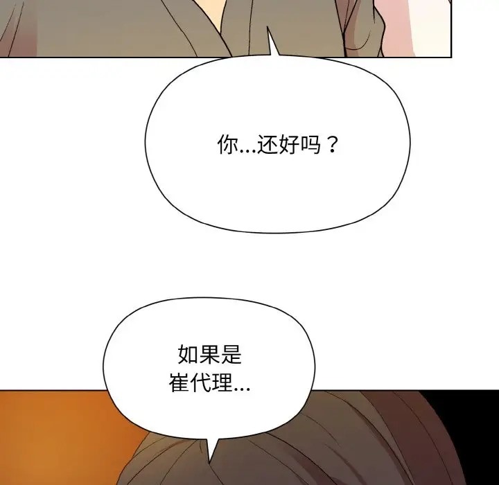 和美女上司玩游戏 第14話 韩漫图片87