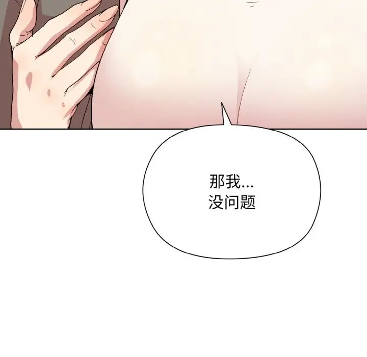 和美女上司玩游戏 第14話 韩漫图片89