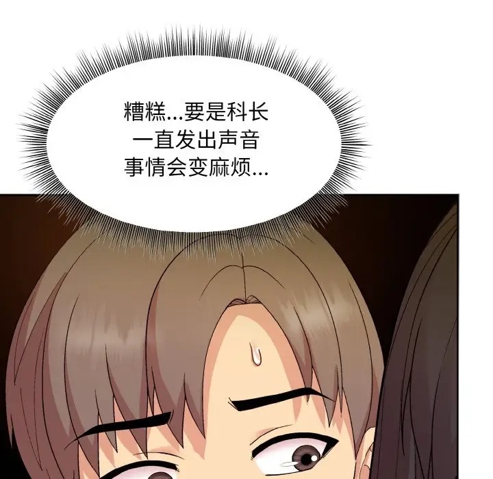 和美女上司玩游戏 第14話 韩漫图片124
