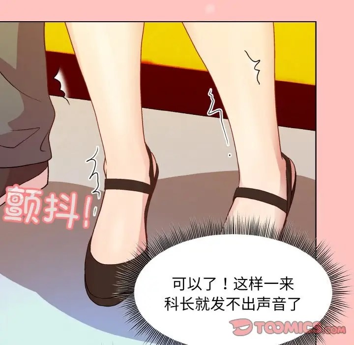 和美女上司玩游戏 第14話 韩漫图片138