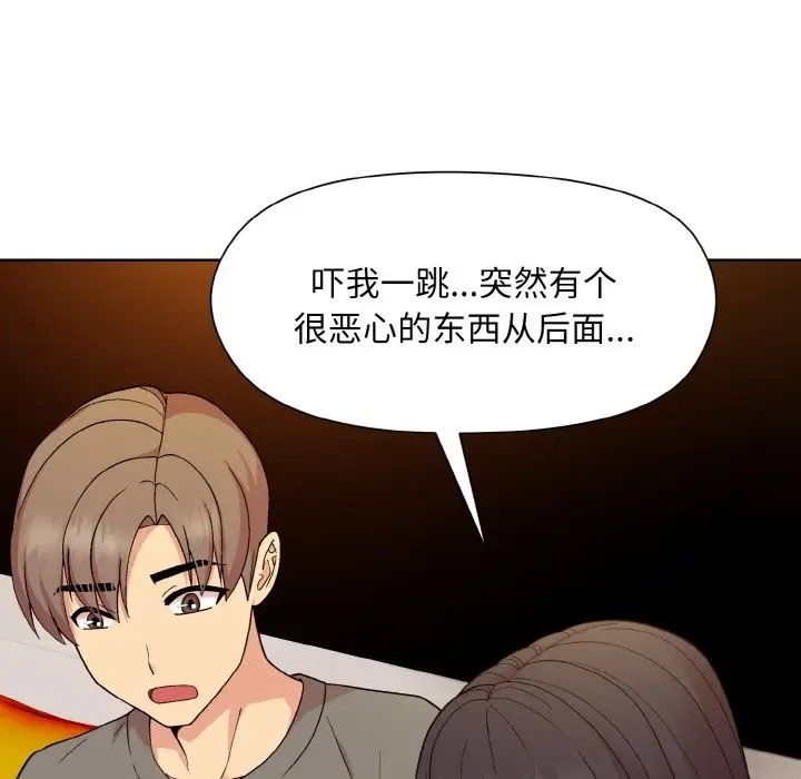 和美女上司玩游戏 第14話 韩漫图片50