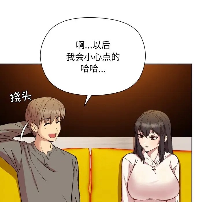和美女上司玩游戏 第14話 韩漫图片69