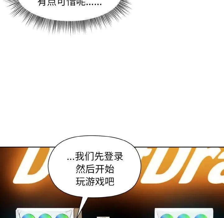和美女上司玩游戏 第14話 韩漫图片34