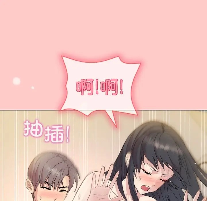 和美女上司玩游戏 第14話 韩漫图片166