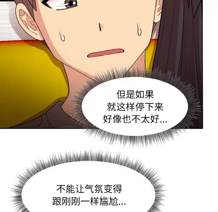 和美女上司玩游戏 第14話 韩漫图片125