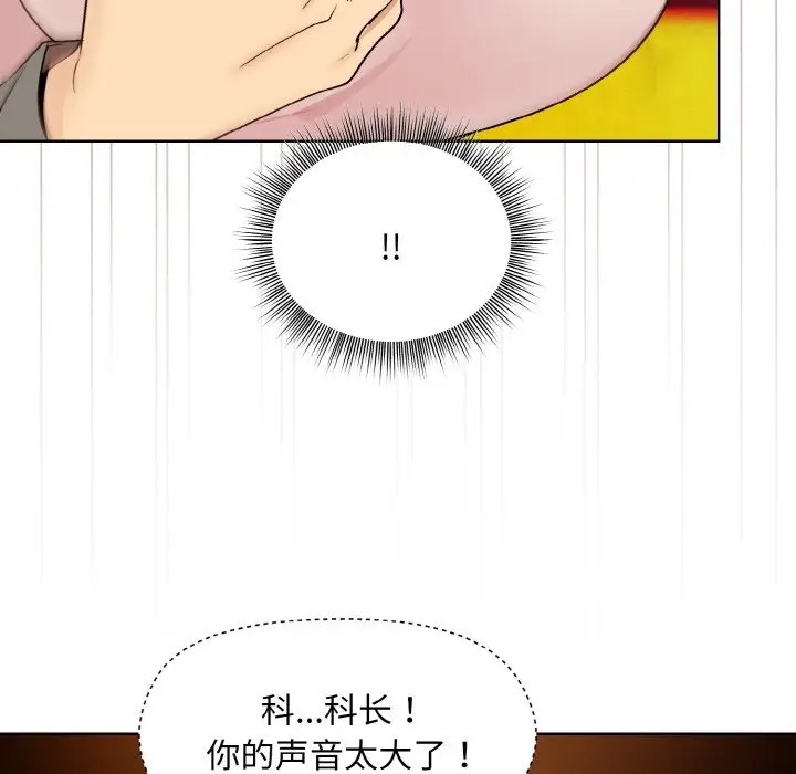 和美女上司玩游戏 第14話 韩漫图片119