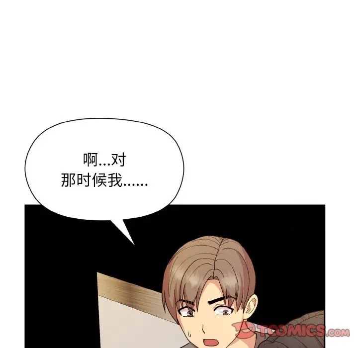 和美女上司玩游戏 第14話 韩漫图片75