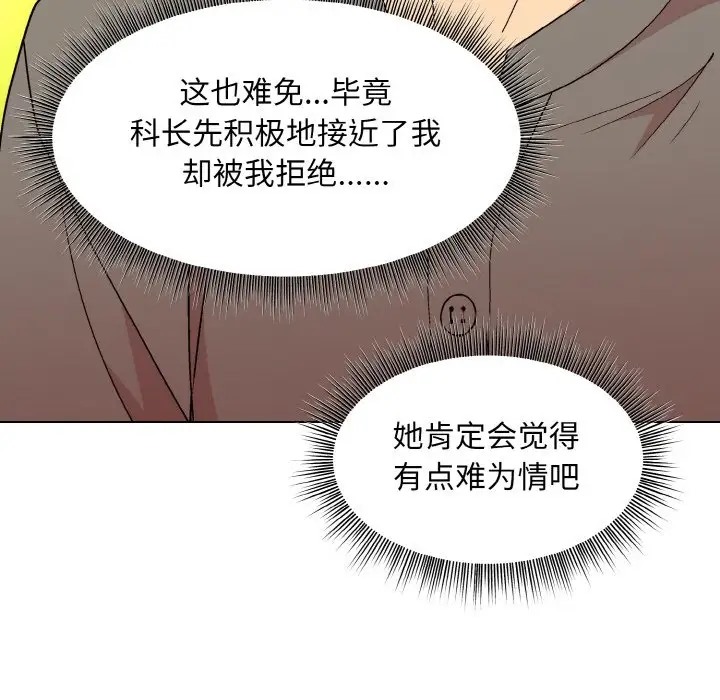 和美女上司玩游戏 第14話 韩漫图片47