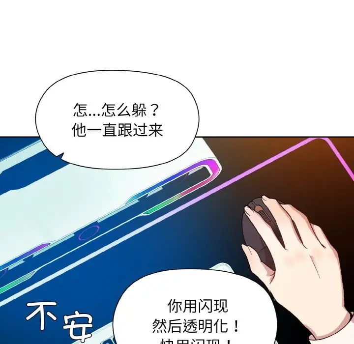 和美女上司玩游戏 第14話 韩漫图片52