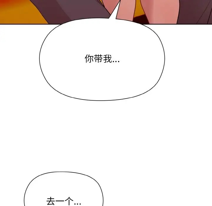和美女上司玩游戏 第14話 韩漫图片154