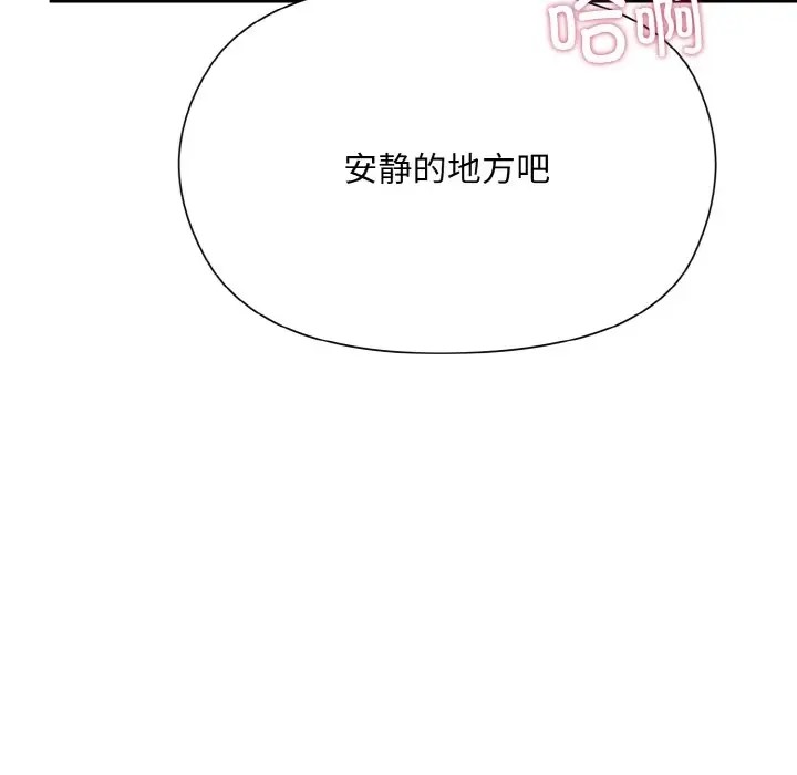 和美女上司玩游戏 第14話 韩漫图片157