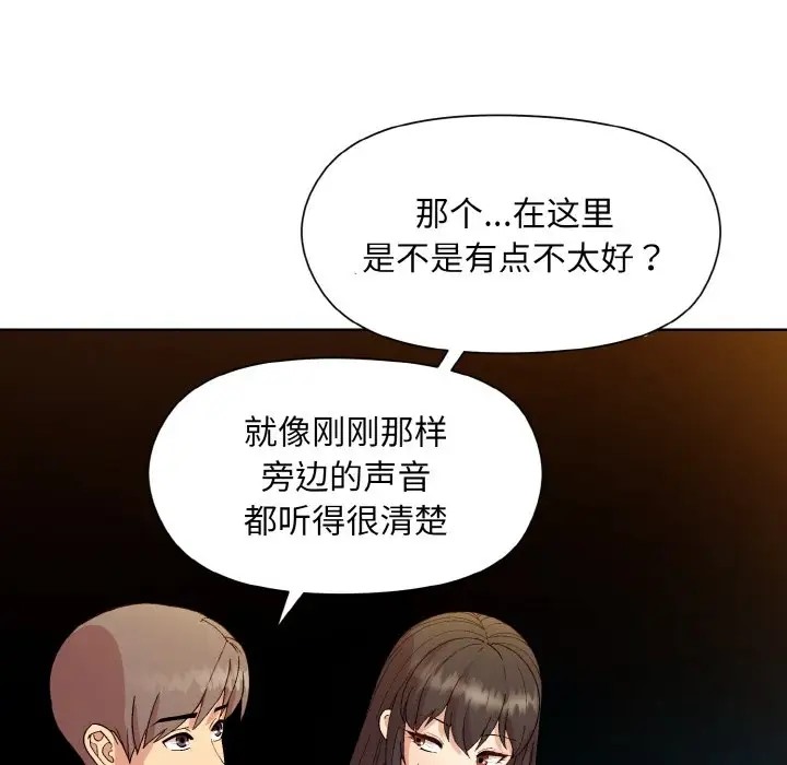 和美女上司玩游戏 第14話 韩漫图片26