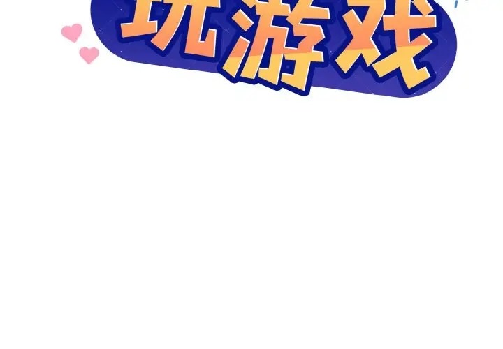 和美女上司玩游戏 第14話 韩漫图片2