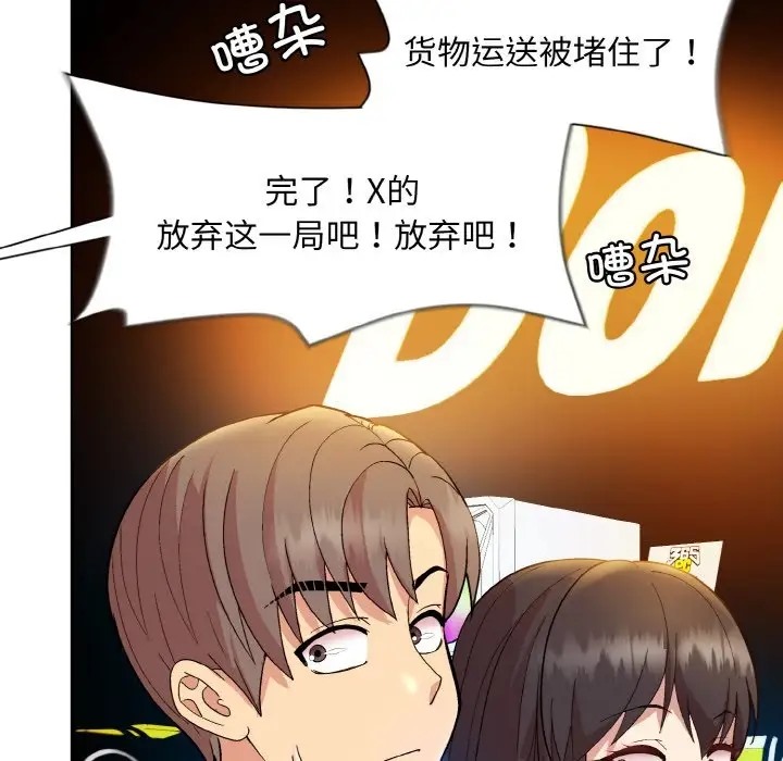 和美女上司玩游戏 第14話 韩漫图片20