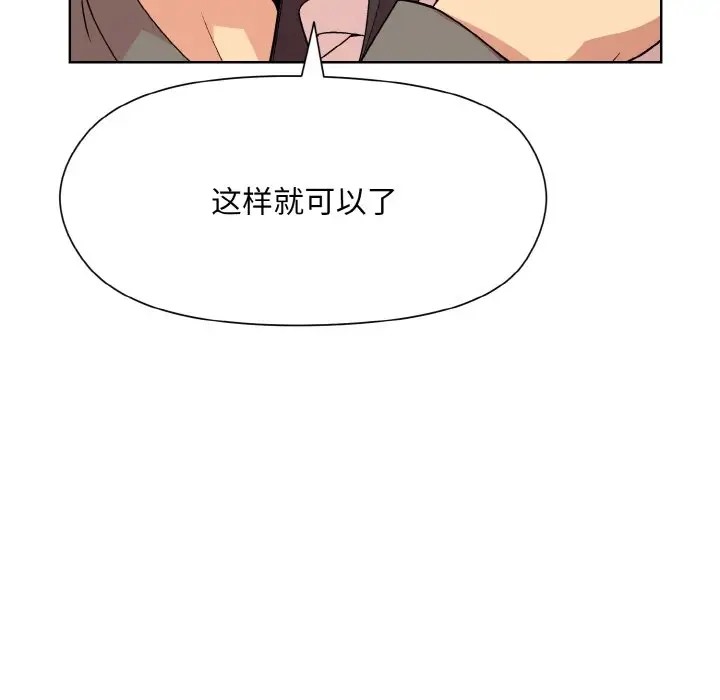 和美女上司玩游戏 第14話 韩漫图片132