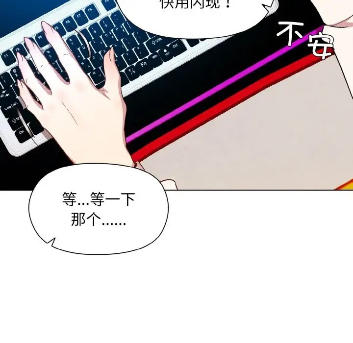 和美女上司玩游戏 第14話 韩漫图片53