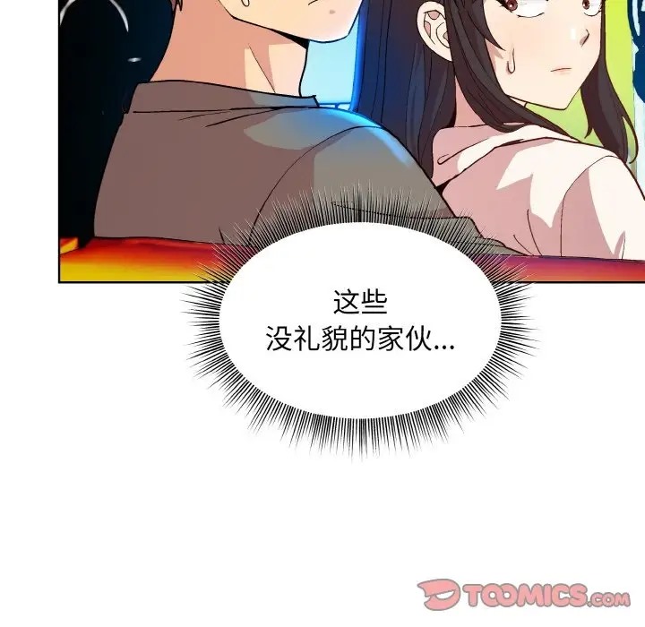 和美女上司玩游戏 第14話 韩漫图片21