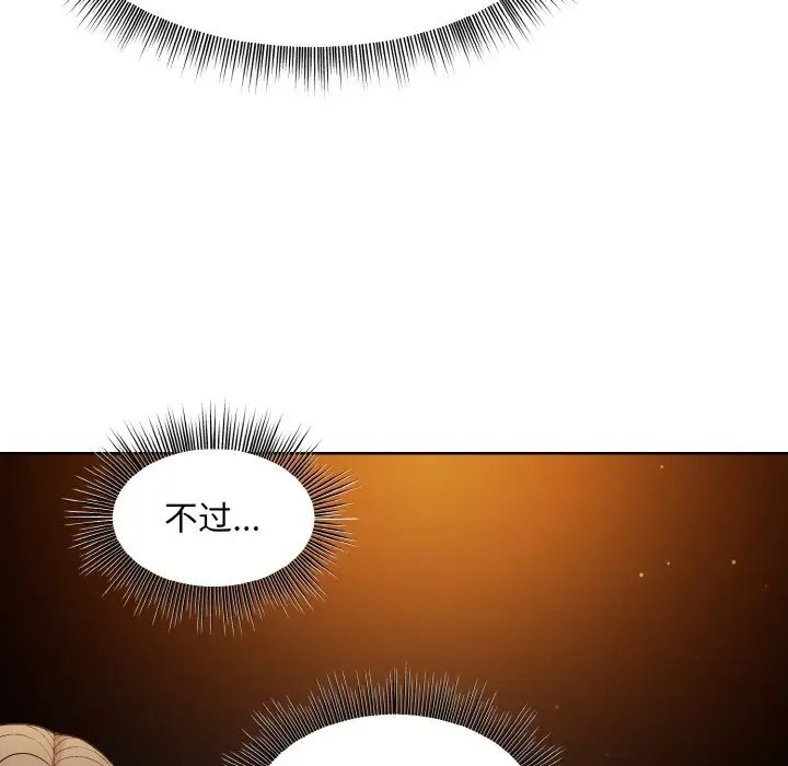 和美女上司玩游戏 第14話 韩漫图片44