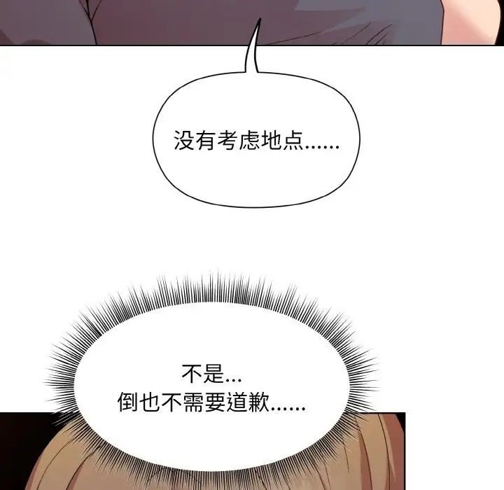 和美女上司玩游戏 第14話 韩漫图片32