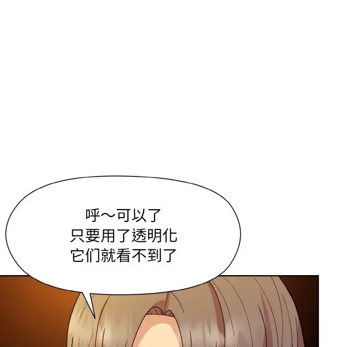 和美女上司玩游戏 第14話 韩漫图片58