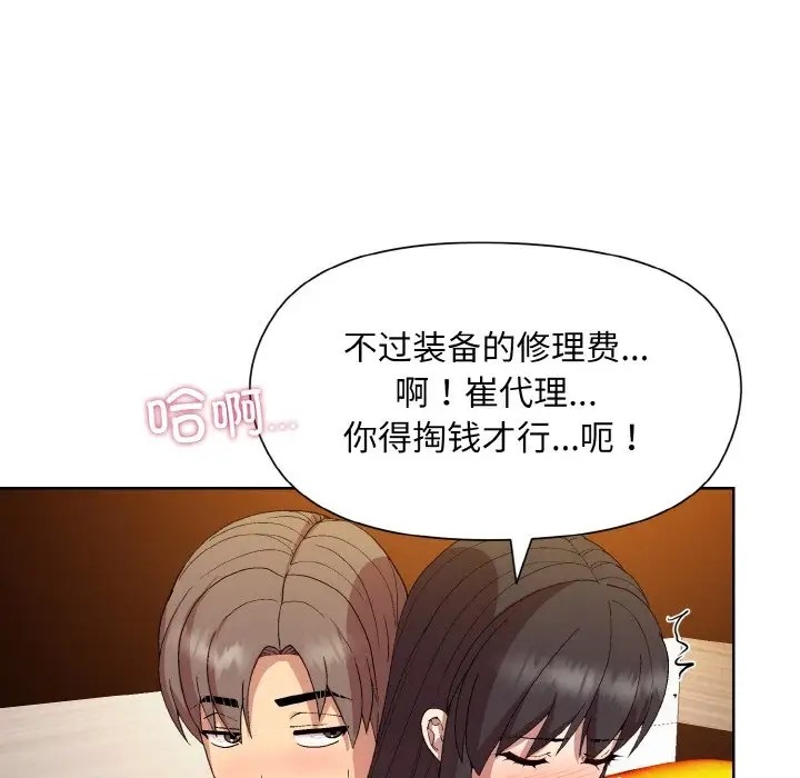 和美女上司玩游戏 第14話 韩漫图片112