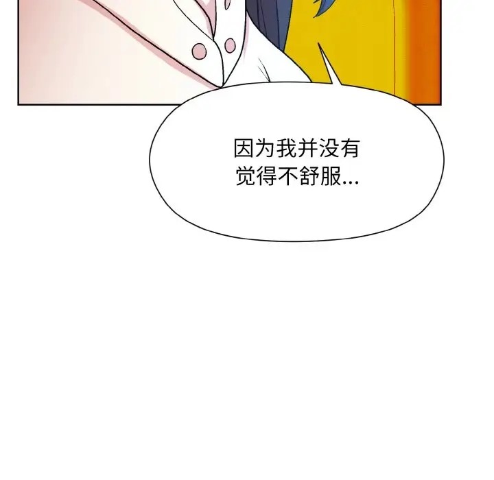 和美女上司玩游戏 第14話 韩漫图片68