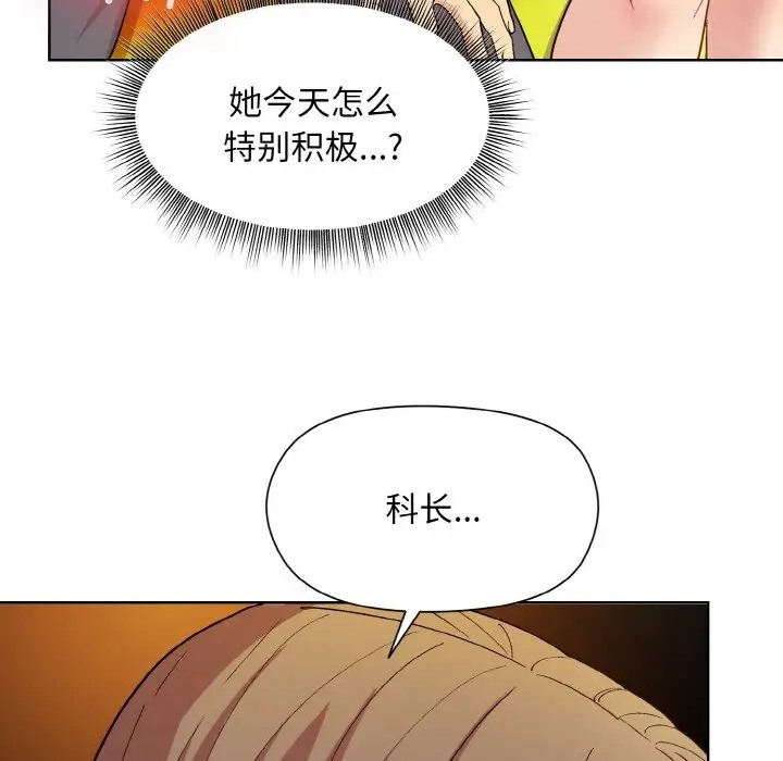 和美女上司玩游戏 第14話 韩漫图片85