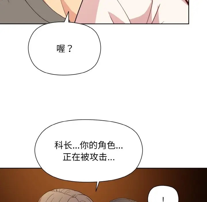 和美女上司玩游戏 第14話 韩漫图片105