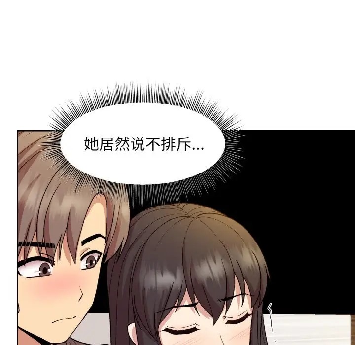 和美女上司玩游戏 第14話 韩漫图片98