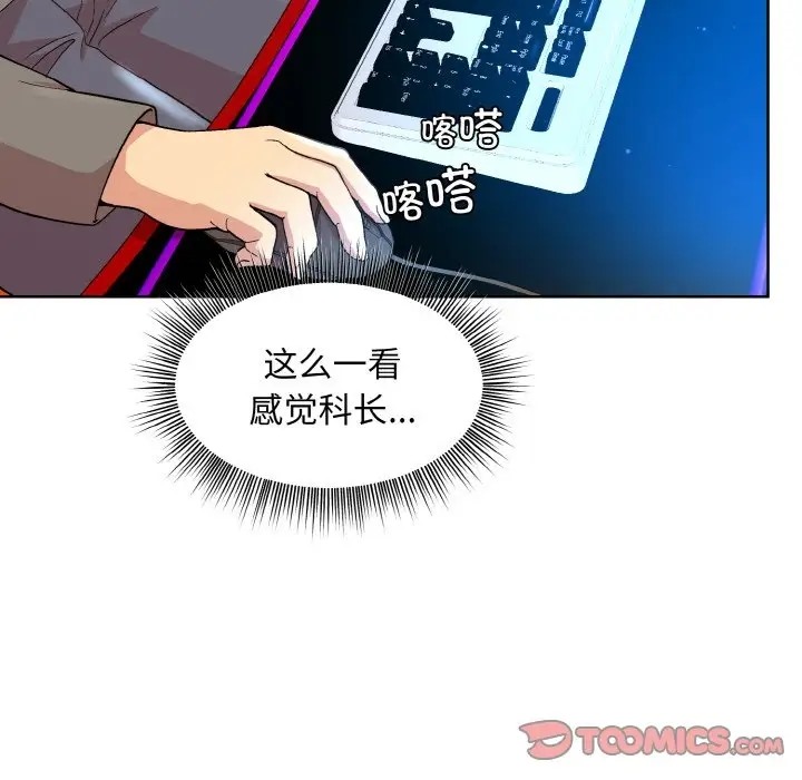 和美女上司玩游戏 第14話 韩漫图片39