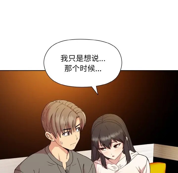 和美女上司玩游戏 第14話 韩漫图片81