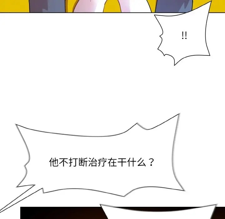 和美女上司玩游戏 第14話 韩漫图片19