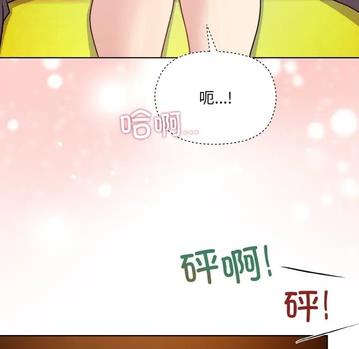 和美女上司玩游戏 第14話 韩漫图片103