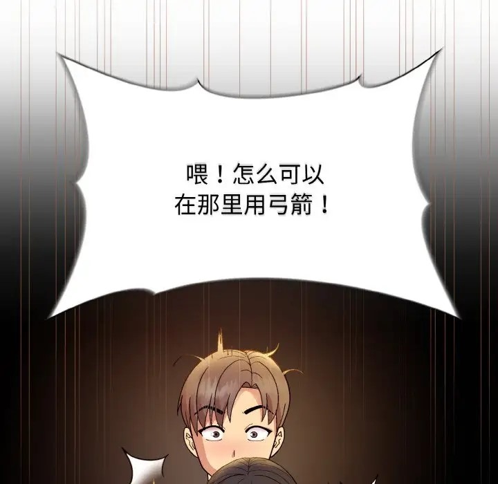 和美女上司玩游戏 第14話 韩漫图片17
