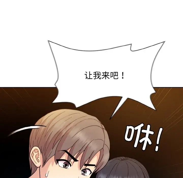 和美女上司玩游戏 第14話 韩漫图片54