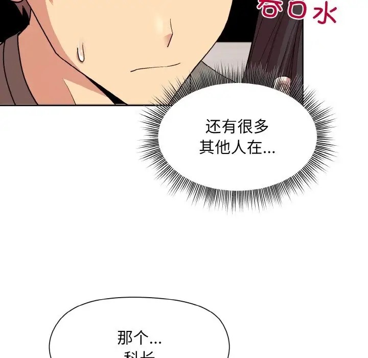 和美女上司玩游戏 第14話 韩漫图片23