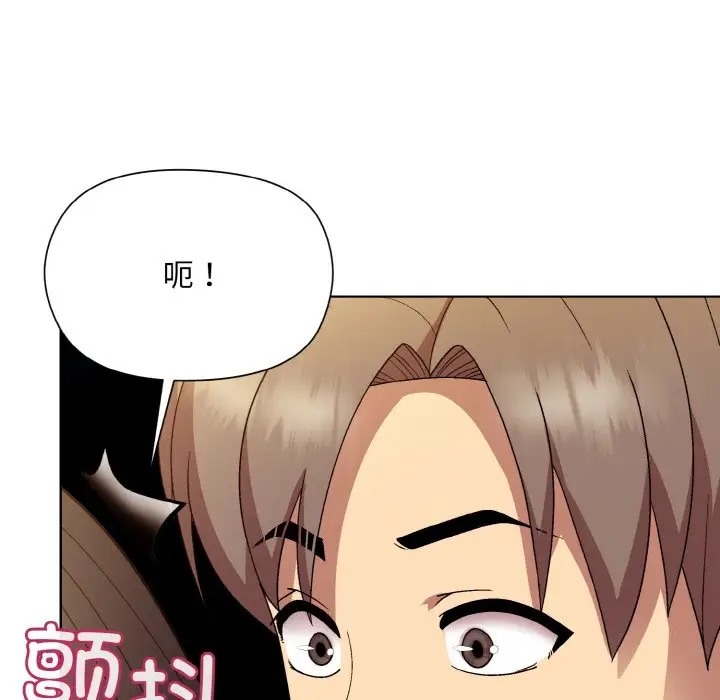 和美女上司玩游戏 第14話 韩漫图片122