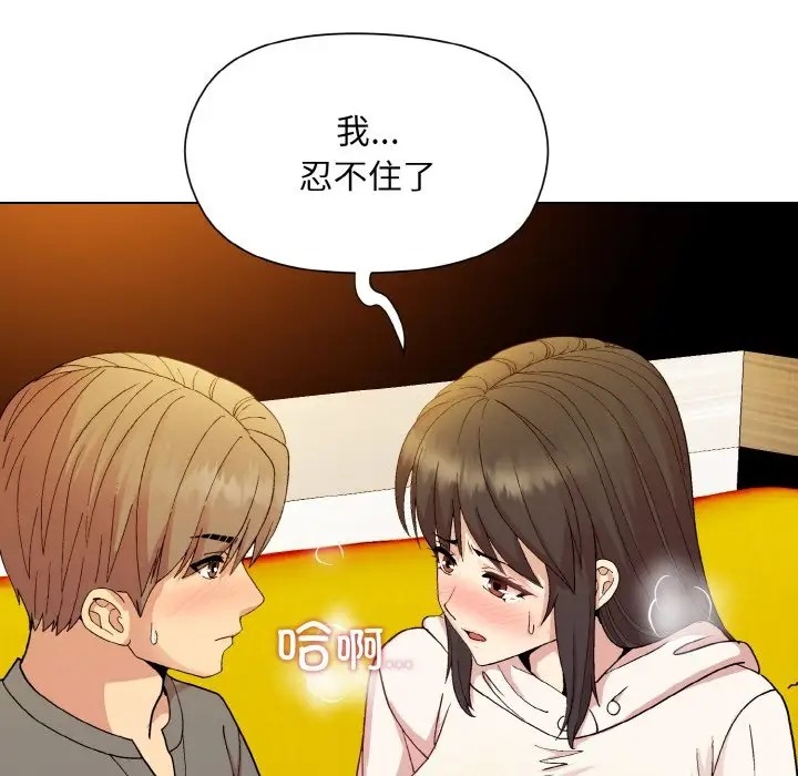 和美女上司玩游戏 第14話 韩漫图片152