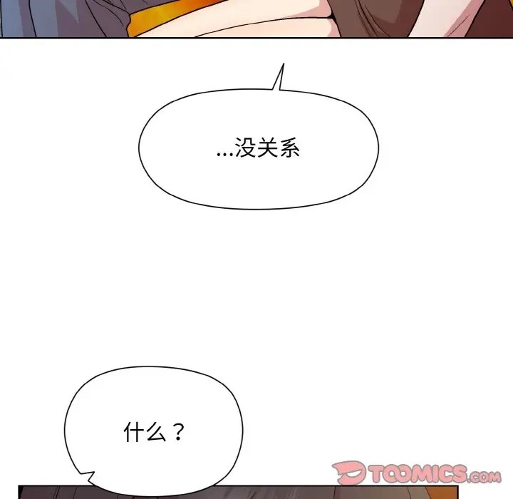 和美女上司玩游戏 第14話 韩漫图片66