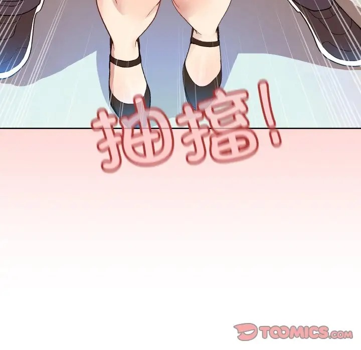 和美女上司玩游戏 第14話 韩漫图片147